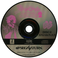 Pia Carrot E Youkoso!! 2 JP Sega Saturn JP box art